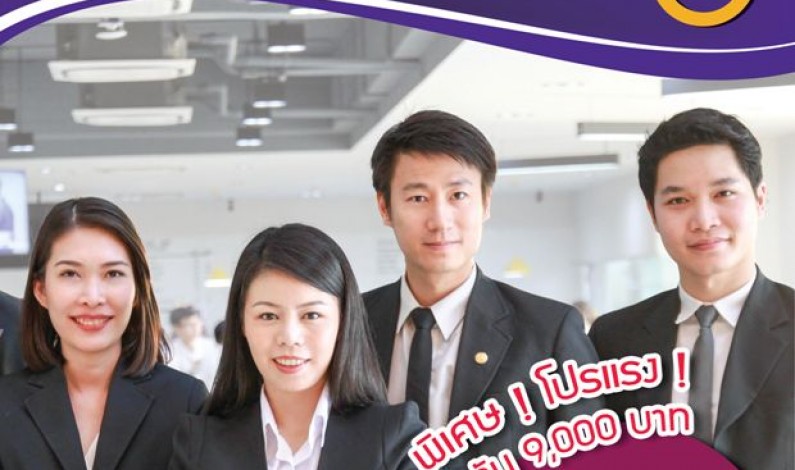Mini MBA ด้านอุตสาหกรรมบริการ รุ่นที่ 6*