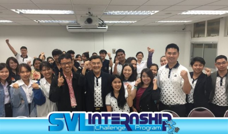 SVL Internship Challenge Program ปี 2 เปิดตัวโครงการ ณ ม.เทคโนโลยีสุรนารี