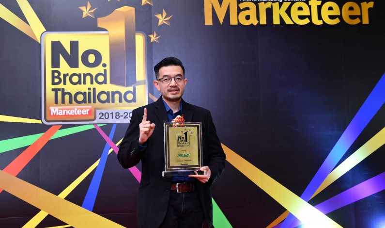 เอเซอร์ตอกย้ำแบรนด์ที่ได้รับความไว้วางใจจากผู้บริโภคต่อเนื่องเป็นปีที่ 8 คว้ารางวัล Marketeer No.1 Brand Thailand 2018-2019 ในหมวดแบรนด์โน้ตบุ๊คที่ได้รับความนิยมสูงสุด​
