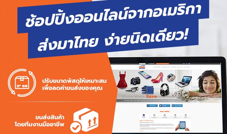 KANGO EXPRESS ทางเลือกใหม่สำหรับนักช้อปออนไลน์ 📦 🛒 🛍 สั่งซื้อทุกสิ่งจากอเมริกา  ส่งมาไทย ง่ายเพียงปลายนิ้ว 👈