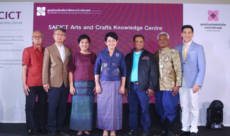 SACICT เปิดตัว “SACICT Arts and Crafts Knowledge Centre”