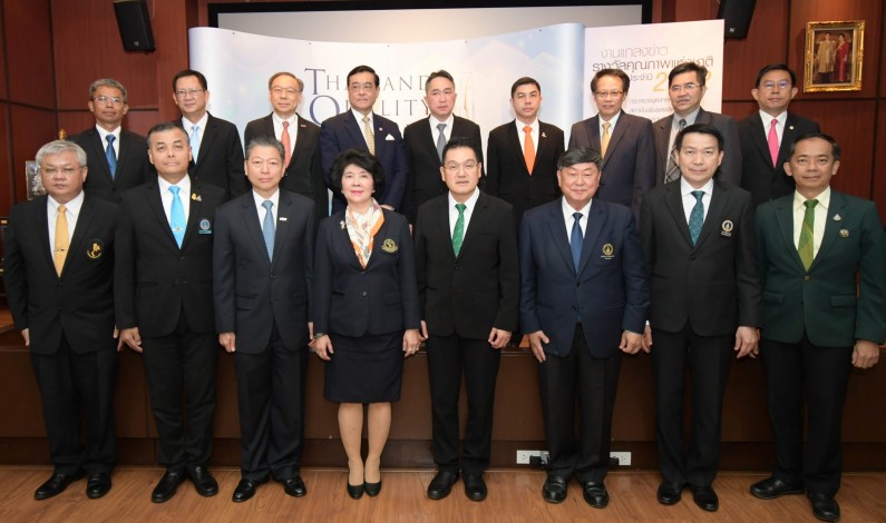 องค์กรไทยประกาศความยิ่งใหญ่ คว้ารางวัลคุณภาพแห่งชาติ ประจำปี 2562