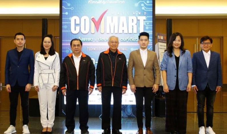 เปิดมหกรรมสินค้าไอที “COMMART THAILAND ครั้งที่ 54