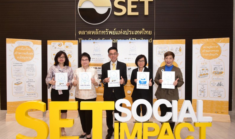 โฮมโปร เดินหน้าลดโลกร้อนรณรงค์ลดใช้ถุงพลาสติก ร่วมแถลงข่าวกับ ตลาดหลักทรัพย์แห่งประเทศไทย ในโครงการ “Care the Bear: Change the Climate Change by Eco Event”