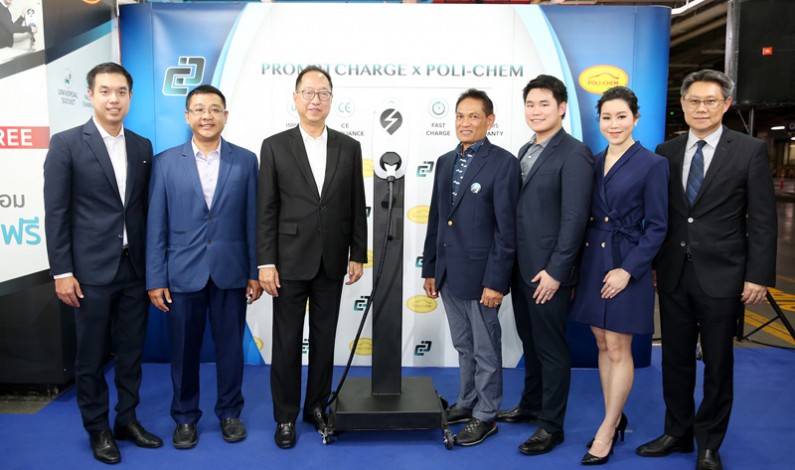 เปิดตัว “พร้อมชาร์จ” บริษัทนำเข้าและจัดจำหน่ายเครื่องชาร์จรถยนต์ไฟฟ้า อันดับ 1 ในไทย