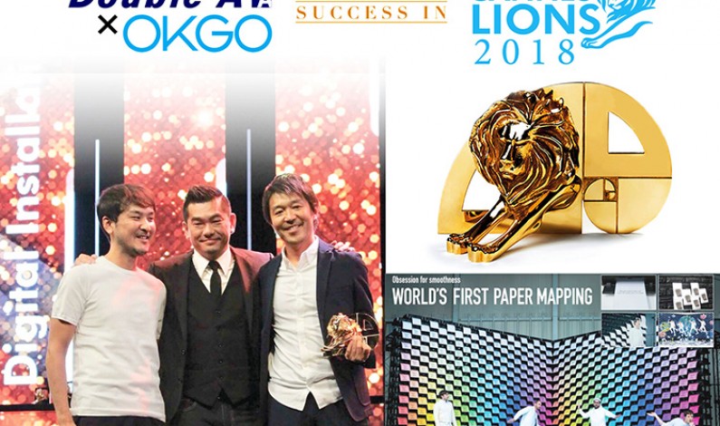 ดั๊บเบิ้ล เอ และ OK GO พาแบรนด์กระดาษไทย คว้ารางวัลโกลด์บนเวทีคานส์สุดยิ่งใหญ่ระดับโลก