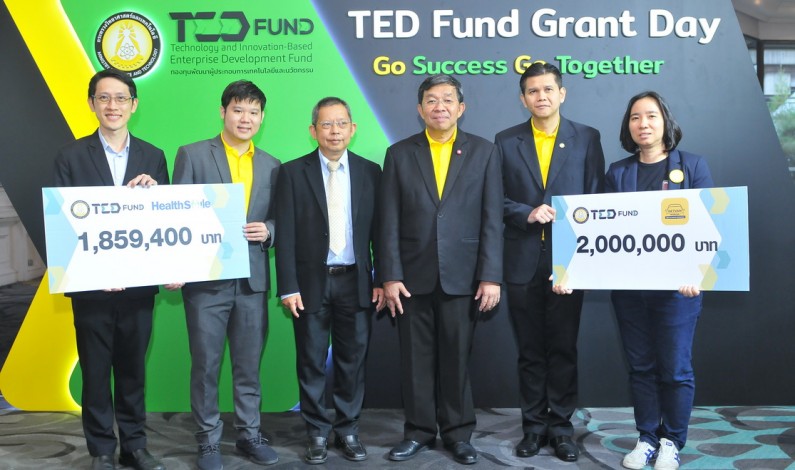 TED Fund จัดงาน TED Fund Grant Day มอบทุนสนับสนุนผู้ประกอบการเทคโนโลยีและนวัตกรรม