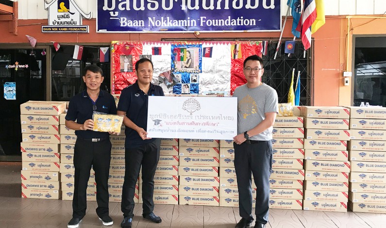 มูลนิธิเฮอริเทจประเทศไทย ส่งมอบผลิตภัณฑ์แบรนด์ “บลูไดมอนด์”  ให้แก่น้องๆ บ้านนกขมิ้น เพื่อส่งเสริมสุขภาพร่างกายให้แข็งแรง