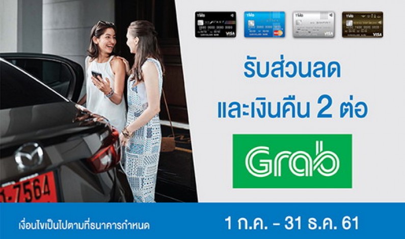 TMB credit card gives you best deal with discount and cash back on Grab rides