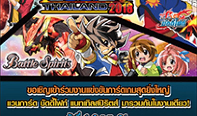 Fighters Cup Thailand 2018