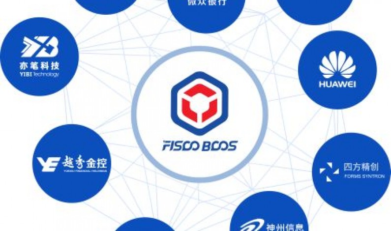 เปิดตัว Consortium Chain ใหม่จากจีนในชื่อ FISCO BCOS ท้าชนเทคโนโลยี Hyperledger Fabric