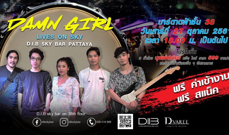 DAMN GIRL Lives on sky… D.I.B Sky Bar Pattaya