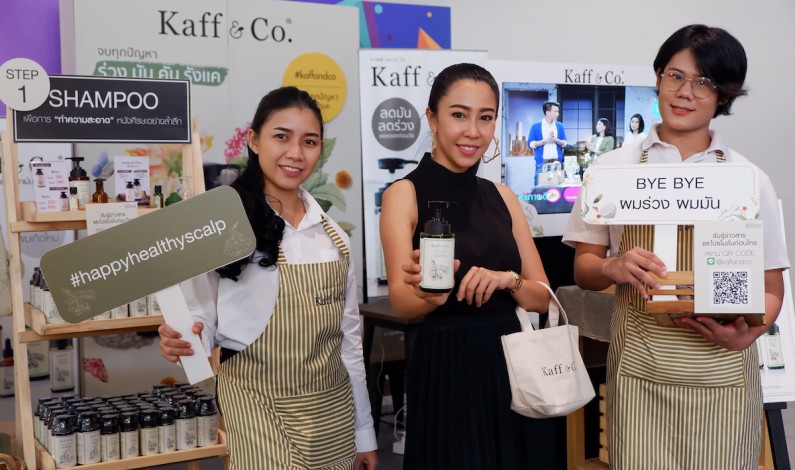 Kaff & Co. เปิดประสบการณ์หนังศีรษะสุขภาพดี จัดกิจกรรมเดินสายโรดโชว์ Kaff & Co. On the Go มอบสุขภาพหนังศีรษะที่แข็งแรงให้ลูกค้า ตลอดเดือนพฤศจิกายนนี้