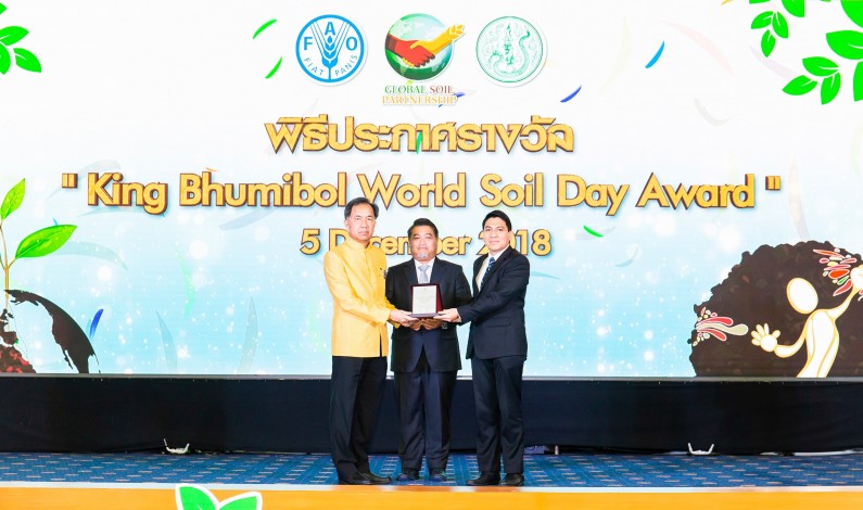 ม.เอเชียอาคเนย์ ร่วมกับ คณะสถาปัตย์ จุฬาฯ ได้รับการประกาศเกียรติคุณ ในงาน King Bhumibol World Soil Day Award จากสหประชาชาติและกระทรวงเกษตรฯ