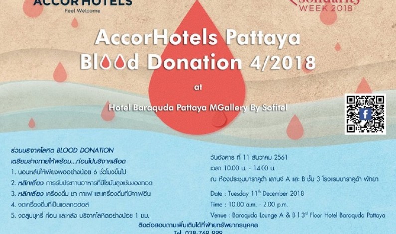 Solidarity Week 2018 – AccorHotels Pattaya Blood Donation 4/2018  Hotel Baraquda Pattaya MGallery by Sofitel and Mercure Pattaya Hotel