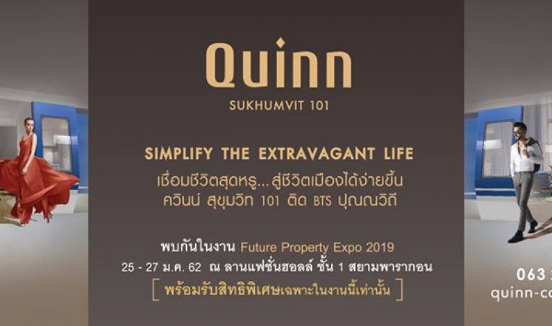 เชิญพบกับ Quinn Sukhumvit 101 ที่งาน Future Property Expo 2019
