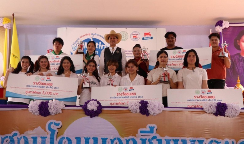 อ.ส.ค. จัดการแข่งขัน “Milketing การตลาดต่อยอด นมไทย-เดนมาร์ค Form Gen Z to Gen X”
