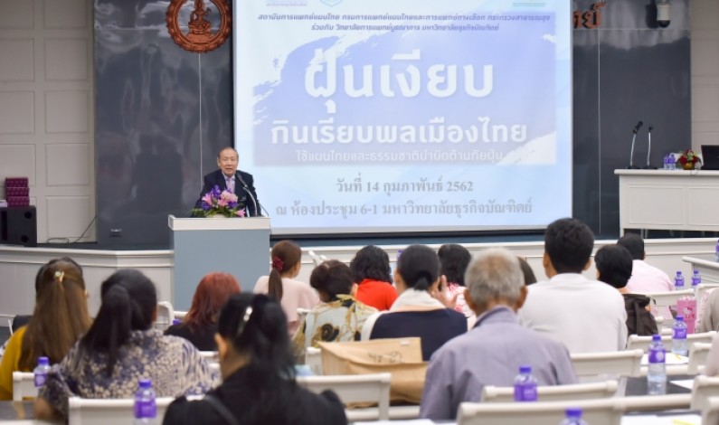 CIM เผยความรู้ “ฝุ่นเงียบกินเรียบพลเมืองไทย” ใช้แผนไทยบำบัดต้านภัยฝุ่น