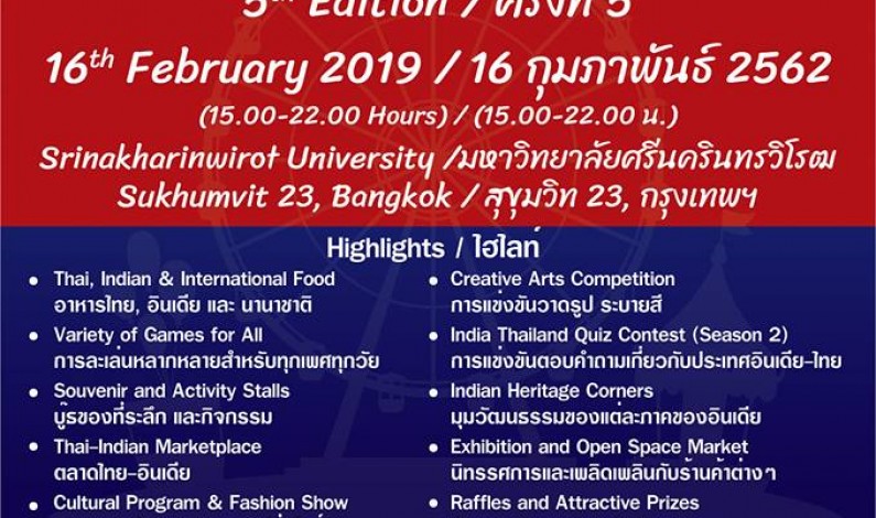 The amazing Thai-Indian Fun Fair is back in town on Feb 16 at SWU.