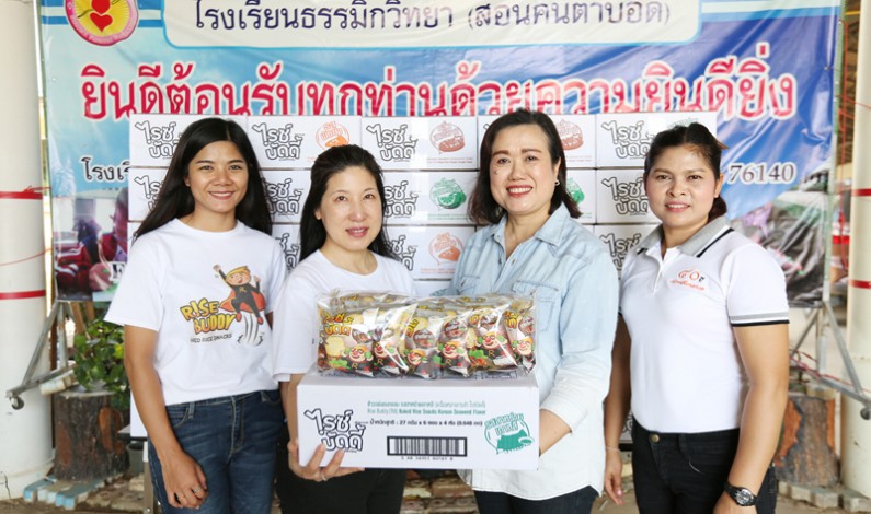“Wide Faith Foods” offers healthy snacks, rice snack “Rise Buddy” Brand At Thammik Witthaya School, Petchburi Province