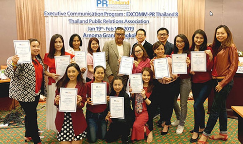 สมาคมประชาสัมพันธ์ไทยเปิดการอบรมหลักสูตร “กลยุทธ์แบรนด์องค์กร สื่อสารการตลาด และ PR 4.0”
