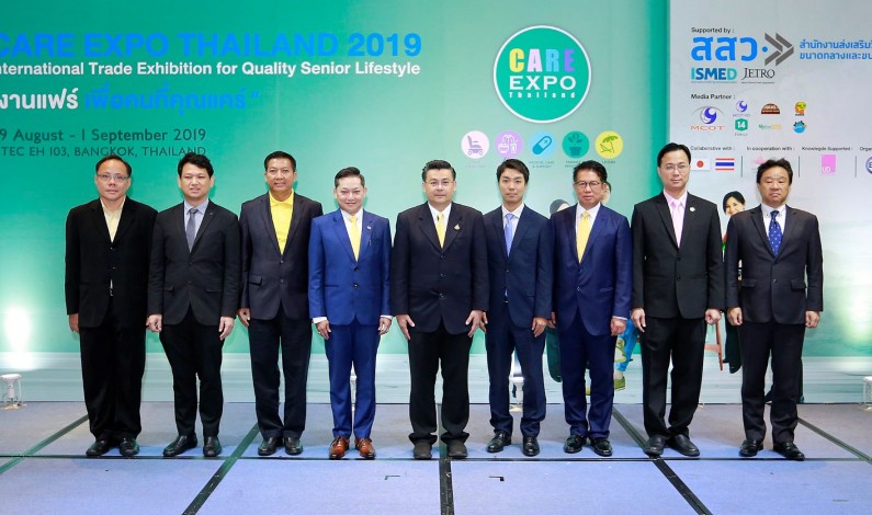 สสว. จับมือ ภาคเอกชนจัดงาน CARE EXPO Thailand 2019