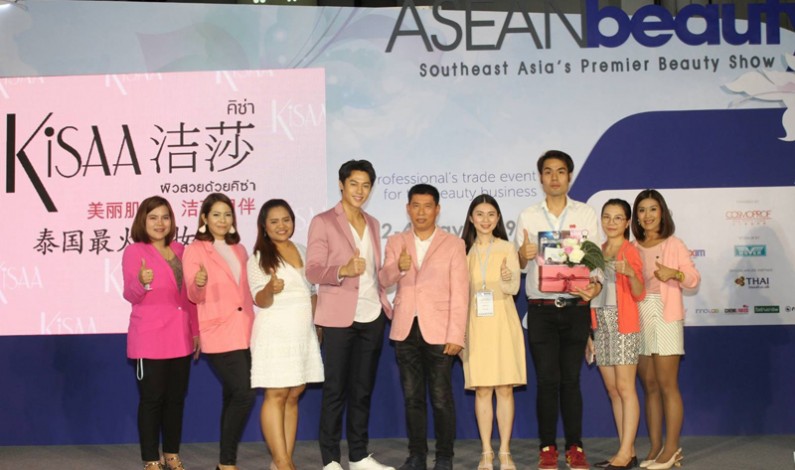 “คิซ่า” ร่วมงาน “ASEANbeauty 2019” เคล็ดลับการดูแลผิวหน้าให้ดูดีอยู่ตลอดเวลา