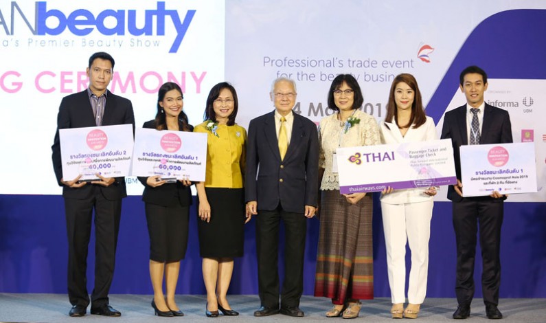 ‘Top 3’ Beauty Innovation Awards 2019 นวัตกรรมความงามคนไทยก้าวสู่เวทีระดับโลก