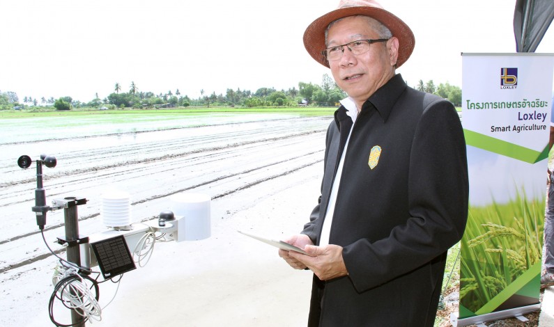 ล็อกซเล่ย์ ผนึก ก.เกษตร ขนเทคโนโลยีเกษตรอัจฉริยะ ยกระดับคุณภาพชีวิตเกษตรกรไทย ยุค 4.0