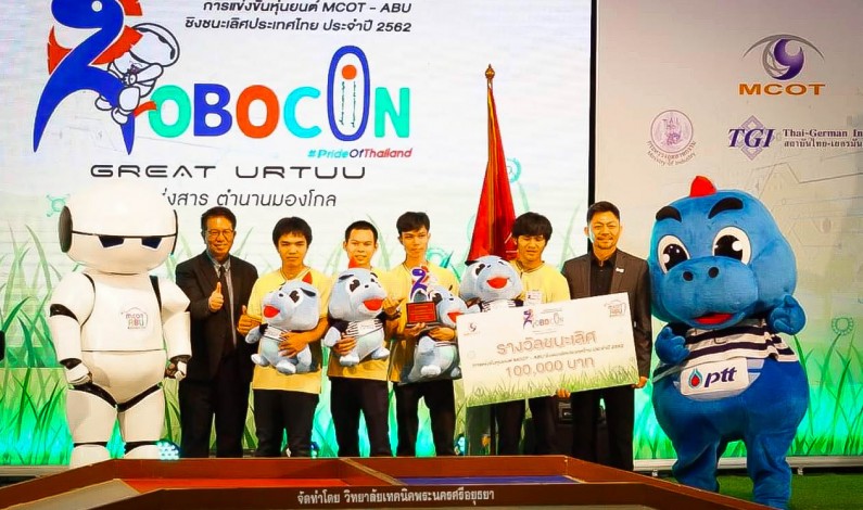 เจ๋งจริง!! ลูกเจ้าแม่คลองประปาคว้าแชมป์หุ่นยนต์ MCOT- ABU ขึ้นแท่นตัวแทนไทยชิงแชมป์หุ่นยนต์นานาชาติที่มองโกเลีย