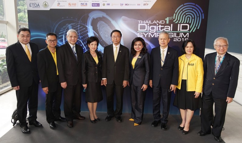 ETDA จัดงาน “1ST THAILAND DIGITAL ID SYMPOSIUM 2019”
