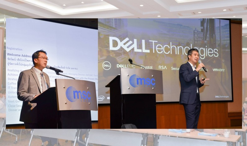 เมโทรซิสเต็มส์ฯ ร่วมกับ Dell EMC จัดงานสัมมนายิ่งใหญ่ ชูวิสัยทัศน์จากงาน Dell Technology World 2019 ที่ลาสเวกัส สหรัฐอเมริกา