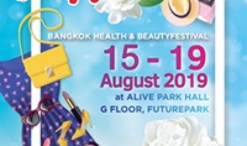 สวย รวย ดี! งานนี้ต้องไม่พลาด “Bangkok Health & Beauty Festival ครั้งที่ 9