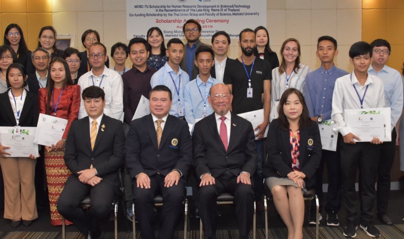 มหาวิทยาลัยมหิดลและไทยยูเนี่ยนผลักดันการศึกษาวิทยาศาสตร์ มอบทุนปริญญาโทให้กับนักศึกษานานาชาติ