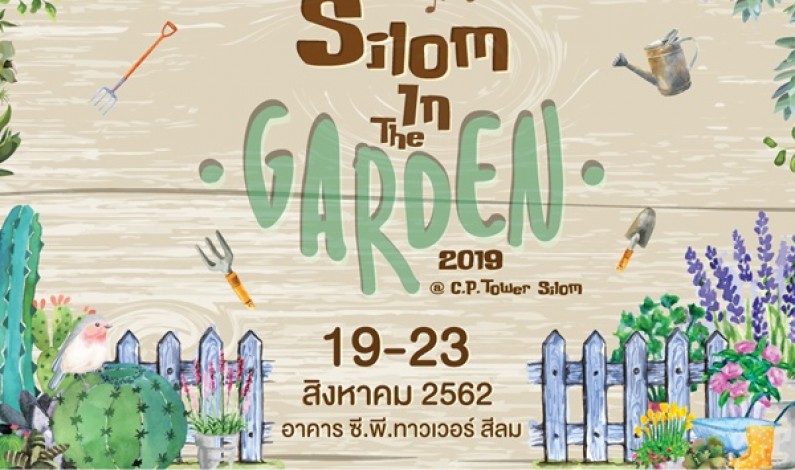 ชวนช้อปเพลิน เดินตลาดต้นไม้ย่านใจกลางเมือง Silom In The Garden 2019 @ C.P.Tower Silom