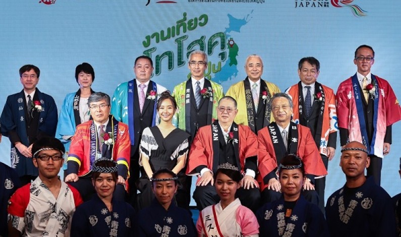 องค์การส่งเสริมการท่องเที่ยวแห่งประเทศญี่ปุ่น JNTO ชวนคนไทย ร่วมสัมผัสมนต์เสน่ห์ ภูมิภาคโทโฮคุ ในงาน “เที่ยวโทโฮคุญี่ปุ่น”
