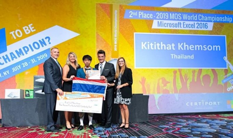 เออาร์ไอที ร่วมแสดงความยินดีกับเยาวชนไทย คว้ารางวัลรองแชมป์ Excel บนเวทีโลก