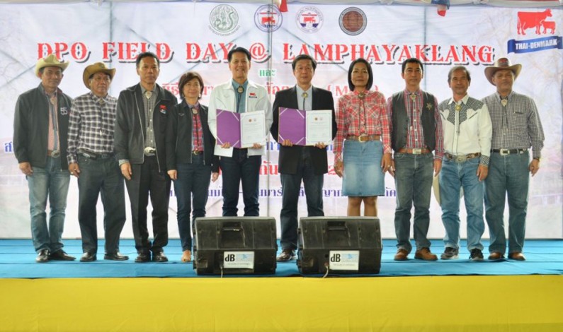 พิธีเปิดงาน Field Day ภาคกลาง ครั้งที่ 8 ภายใต้กิจกรรม “DPO Field Day@Lamphayaklang” และพิธีลงนามบันทึกข้อตกลง (MOU)  เพื่อการจัดการด้านอาชีวศึกษาระบบทวิภาคี