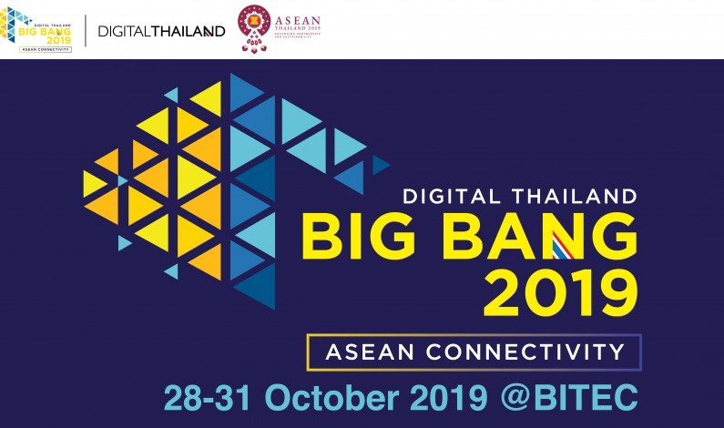 งานสัมมนาและแสดงนิทรรศการนานาชาติ Digital Thailand Big Bang 2019