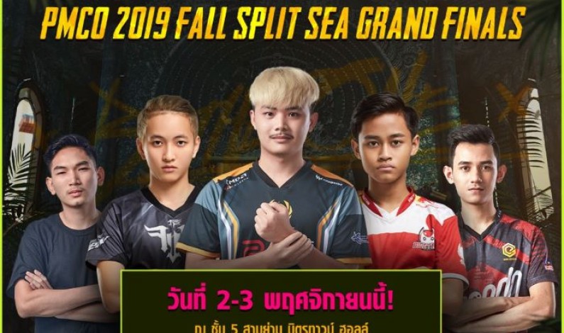 ร่วมเชียร์ 5 ทีมอีสปอร์ตคนไทยคว้าชัยศึก PUBG MOBILE Club Open 2019 ฤดูกาล Fall Spilt