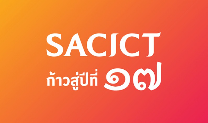 SACICT ก้าวสู่ปีที่ 17 ชวนคนไทยกอดเก็บฐานรากแห่งความเป็นไทย ในงานวันสถาปนาฯ “ศิลปหัตถกรรมแห่งบรรพชน สู่หนทางแห่งอนาคต”