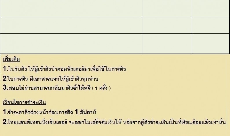 Thailand Training Center  เปิดติวข้อสอบ OCA 12c เพื่อสอบใบเซอร์ Oracle Certified Associate  ประจำเดือน ธันวาคม  2562