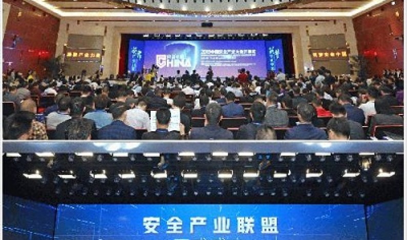 การประชุม 2019 China Safety Industry Conference เปิดฉากที่เมืองฝอซาน มณฑลกวางตุ้ง