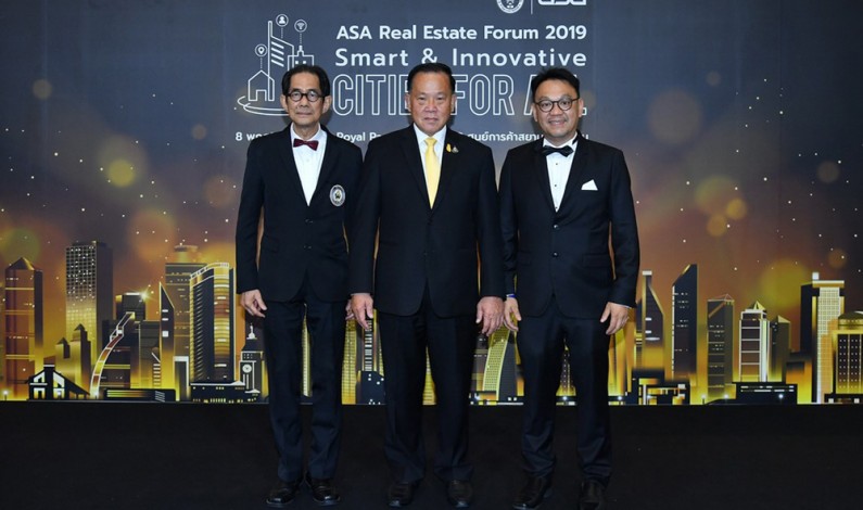 ASA Real Estate Awards รางวัลแห่งเกียรติยศแห่งปี