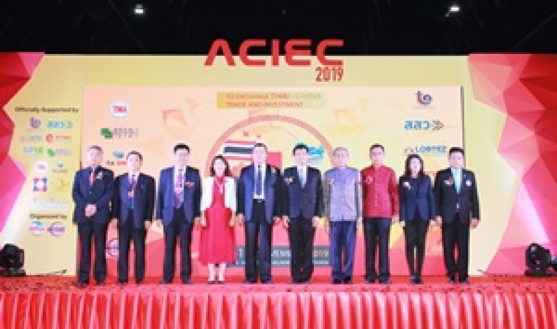 เปิดงาน 2019 ASEA (BANGKOK) CHINA IMPORT & EXPORT COMMODITIES FAIR