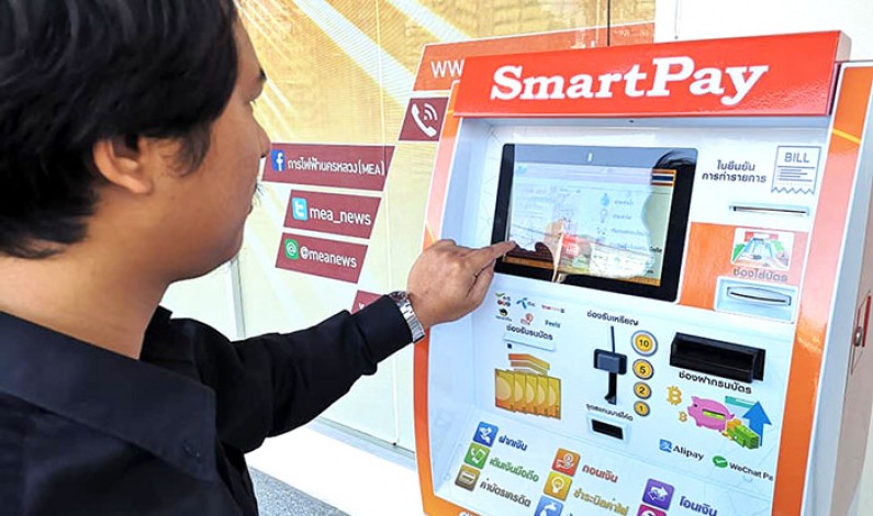SmartPay พร้อมให้บริการชำระค่าไฟฟ้าที่สำนักงานการไฟฟ้านครหลวง