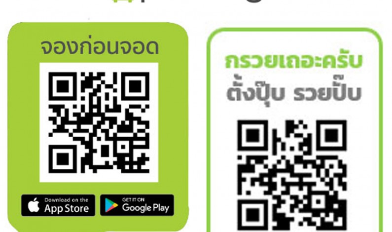 ปาร์คทูโก เตรียมเปิดตัวพระเอกแถวหน้าของเมืองไทย นั่งแท่นแบรนด์แอมบาสเดอร์คนแรก พร้อมเผยโฉมแคมเปญภาพยนตร์โฆษณา ‘กรวยเถอะครับ ตั้งปุ๊บ รวยปั๊บ’ เพิ่มโอกาสสร้างรวยไม่รู้จบ!