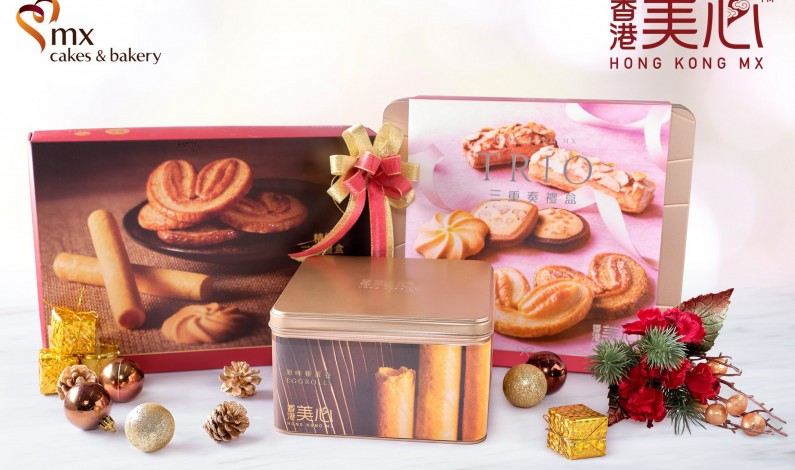 “ร้านเอ็ม เอ็กซ์ เค้ก แอนด์ เบเกอรี่” ชวนมอบกล่องแห่งความสุข  กับขนมต้นตำรับจากฮ่องกง เติมความหอมหวานรับเทศกาลเฉลิมฉลองนี้