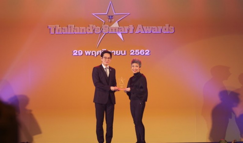 อลิอันซ์ อยุธยา รับรางวัลบริษัทที่มีเทคโนโลยีและนวัตกรรมดีเด่น ในงาน Thailand’s Smart Awards ครั้งที่ 2 ประจำปี 2562