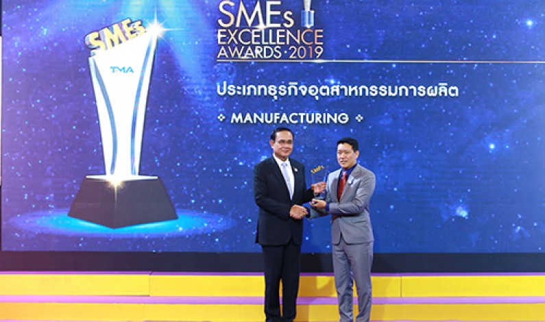 “แอสเซทไวส์” รับรางวัล SMEs Excellence Awards 2019